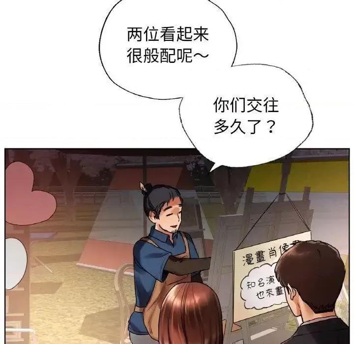 都市男女 首尔行27 首尔行 第72页