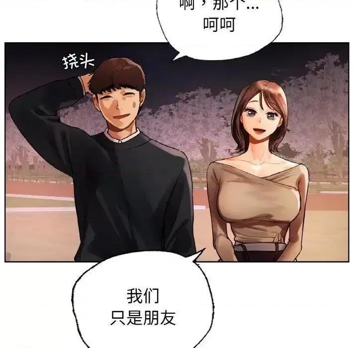 都市男女 首尔行27 首尔行 第74页