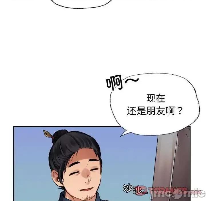都市男女 首尔行27 首尔行 第75页