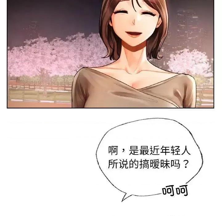 都市男女 首尔行27 首尔行 第77页