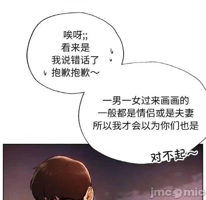 都市男女 首尔行27 首尔行 第80页