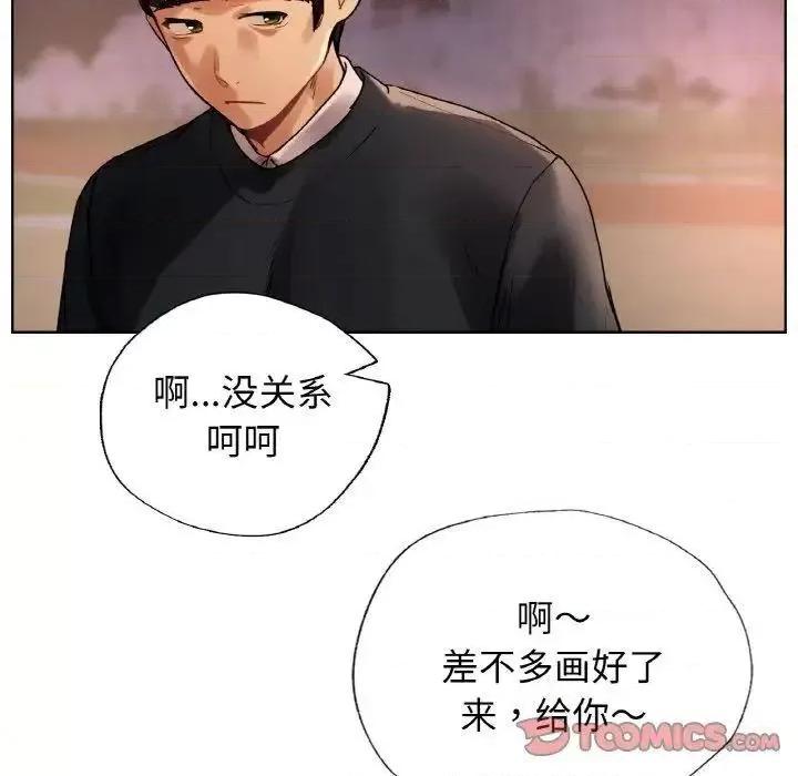 都市男女 首尔行27 首尔行 第81页