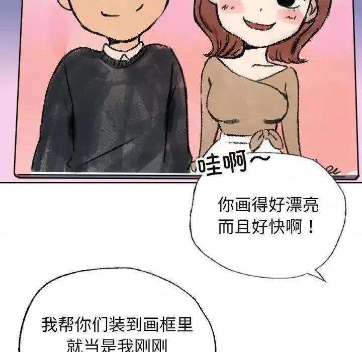 都市男女 首尔行27 首尔行 第83页