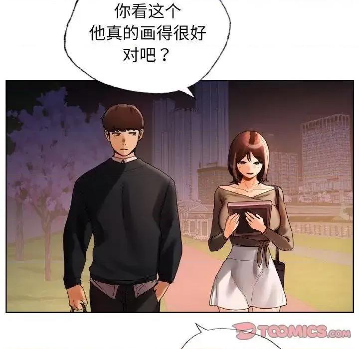 都市男女 首尔行27 首尔行 第87页