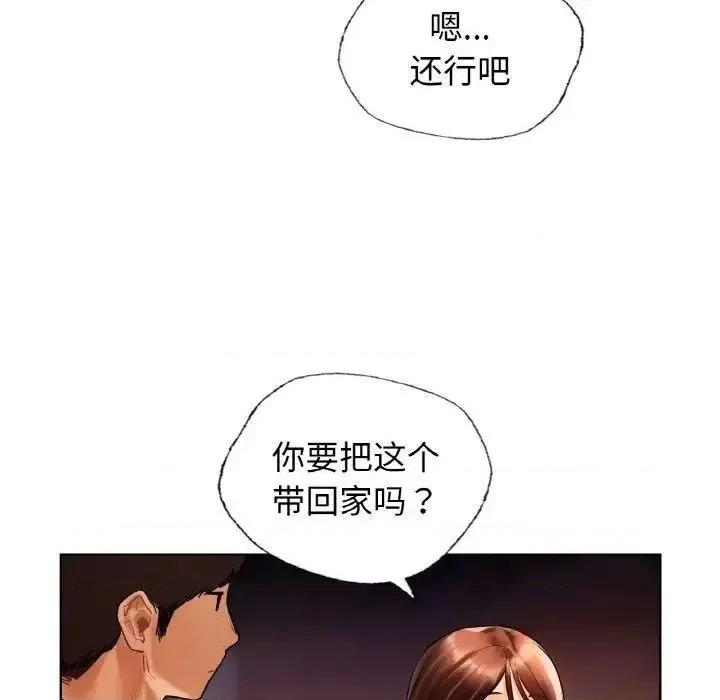 都市男女 首尔行27 首尔行 第88页