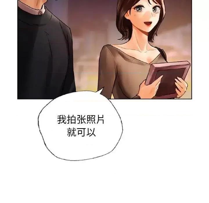 都市男女 首尔行27 首尔行 第89页