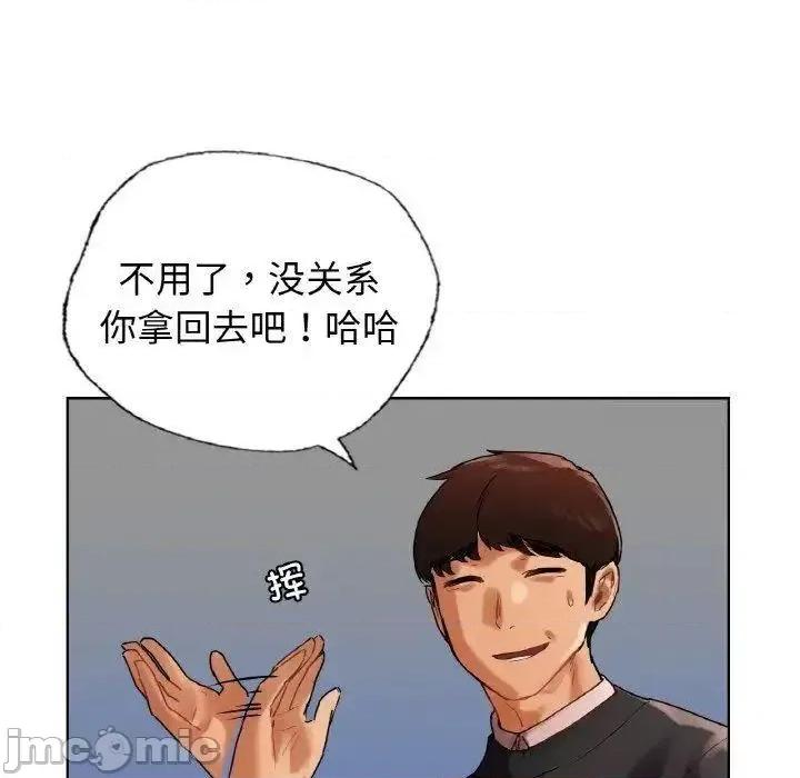 都市男女 首尔行27 首尔行 第90页