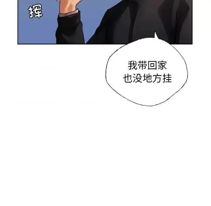 都市男女 首尔行27 首尔行 第91页