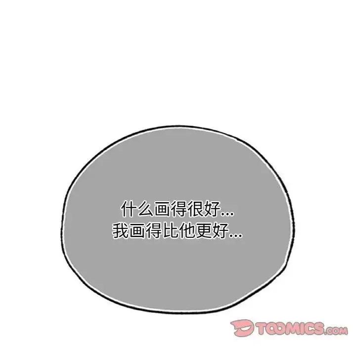 都市男女 首尔行27 首尔行 第93页