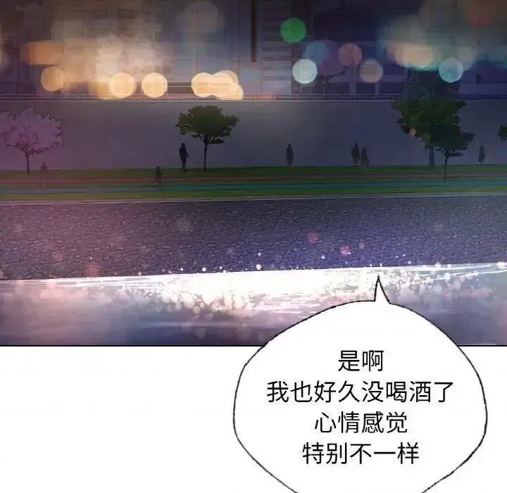 都市男女 首尔行27 首尔行 第97页