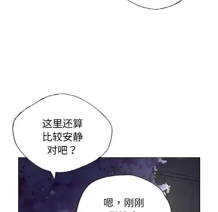 都市男女 首尔行27 首尔行 第98页