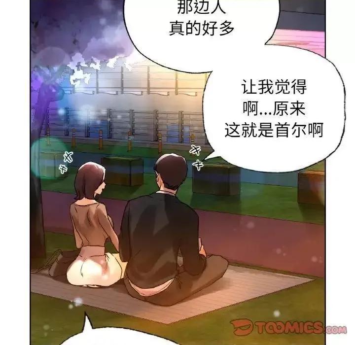 都市男女 首尔行27 首尔行 第99页