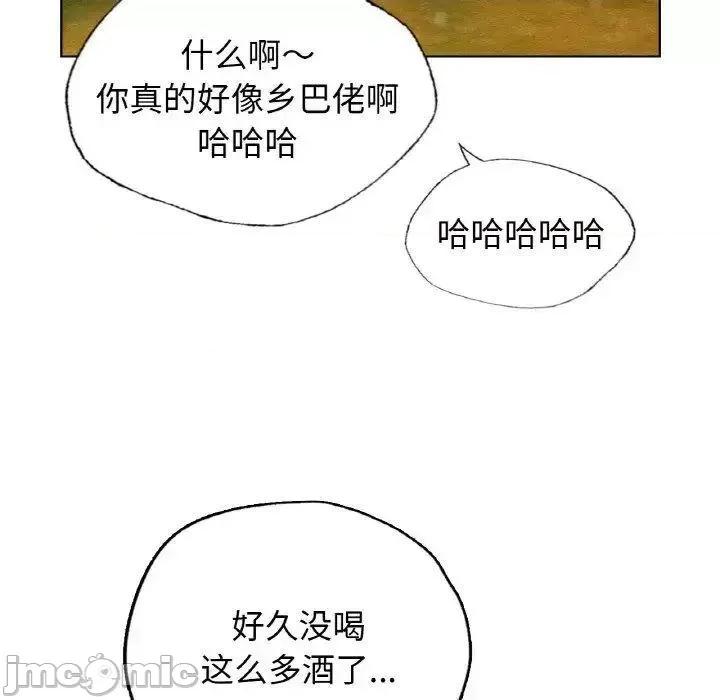 都市男女 首尔行27 首尔行 第100页