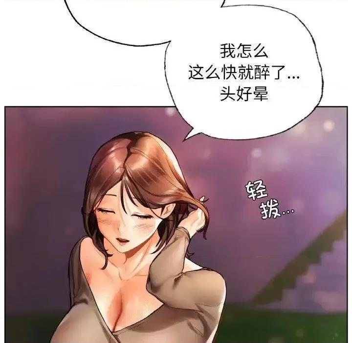 都市男女 首尔行27 首尔行 第101页