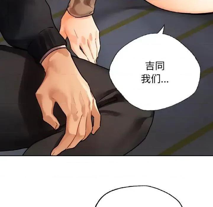 都市男女 首尔行27 首尔行 第107页
