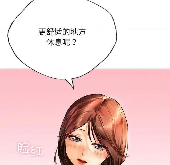 都市男女 首尔行27 首尔行 第109页