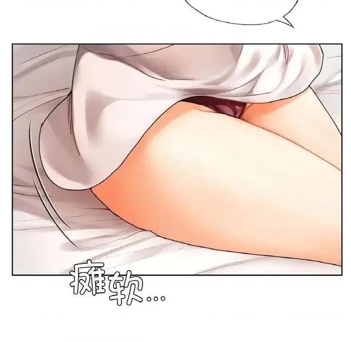 都市男女 首尔行27 首尔行 第121页