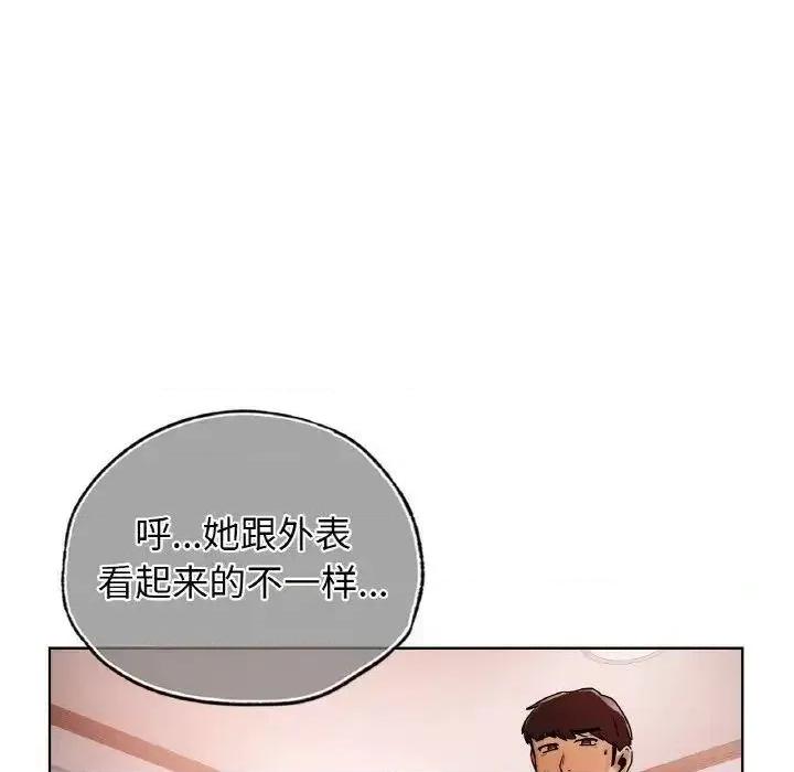都市男女 首尔行27 首尔行 第122页