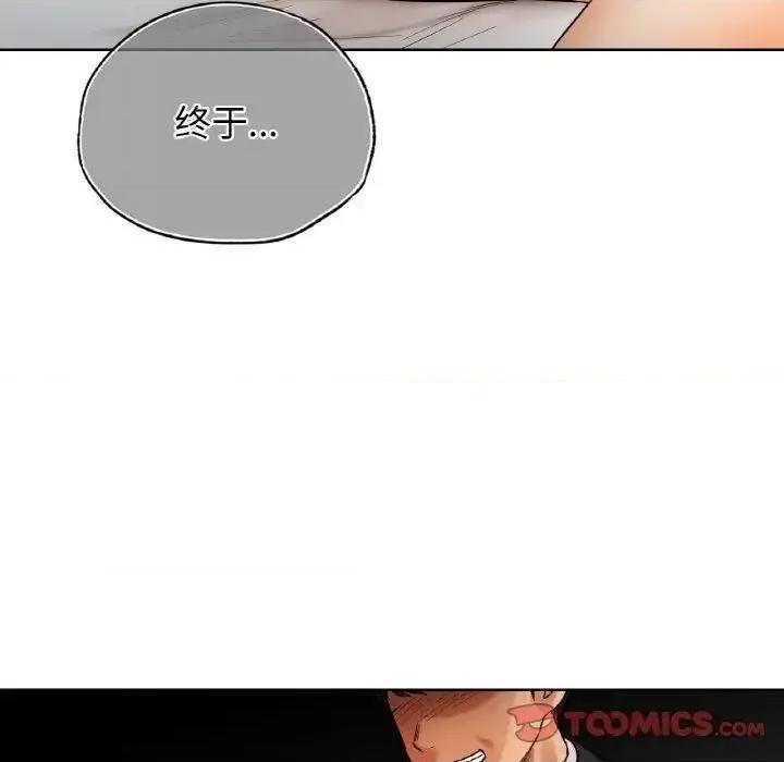 都市男女 首尔行27 首尔行 第129页