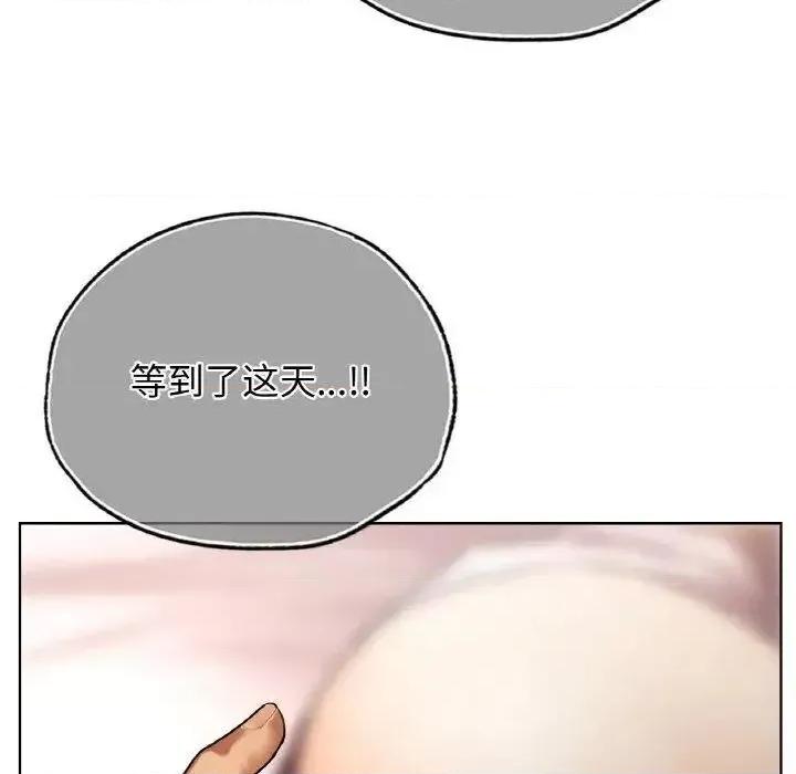 都市男女 首尔行27 首尔行 第131页