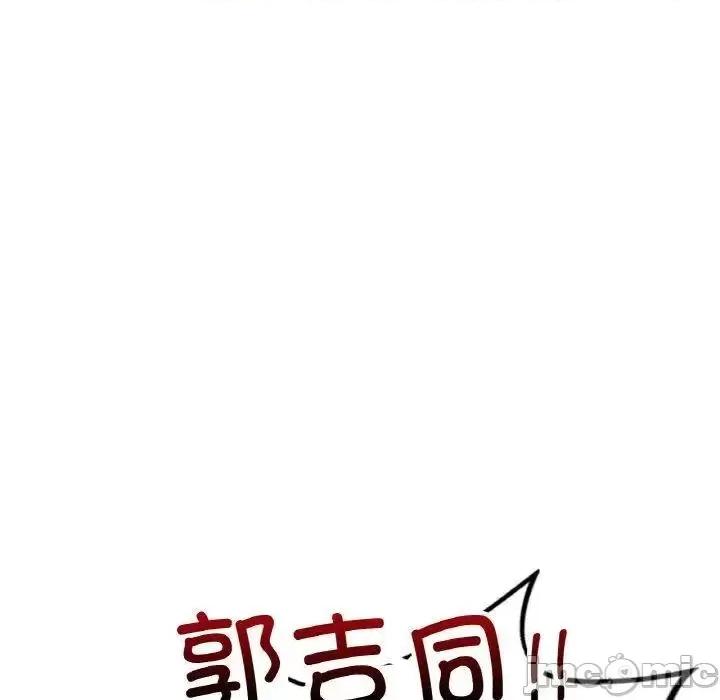 都市男女 首尔行27 首尔行 第140页