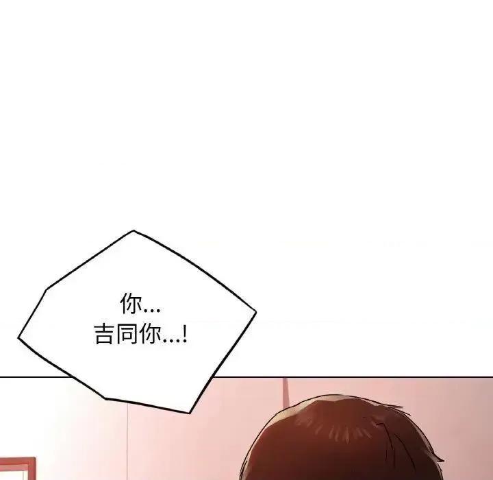 都市男女 首尔行27 首尔行 第143页
