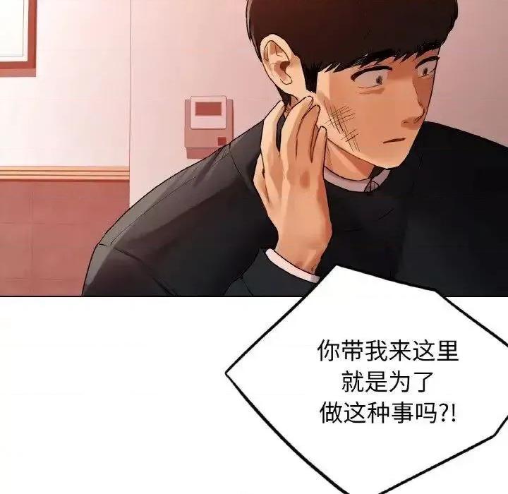 都市男女 首尔行27 首尔行 第144页