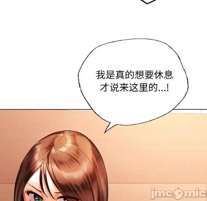 都市男女 首尔行27 首尔行 第145页