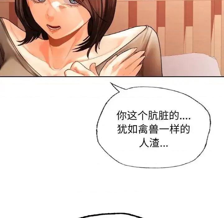 都市男女 首尔行27 首尔行 第146页