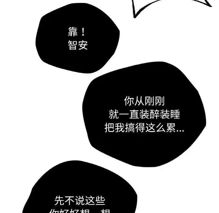 都市男女 首尔行27 首尔行 第151页
