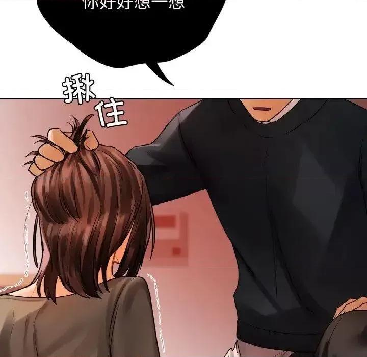 都市男女 首尔行27 首尔行 第152页