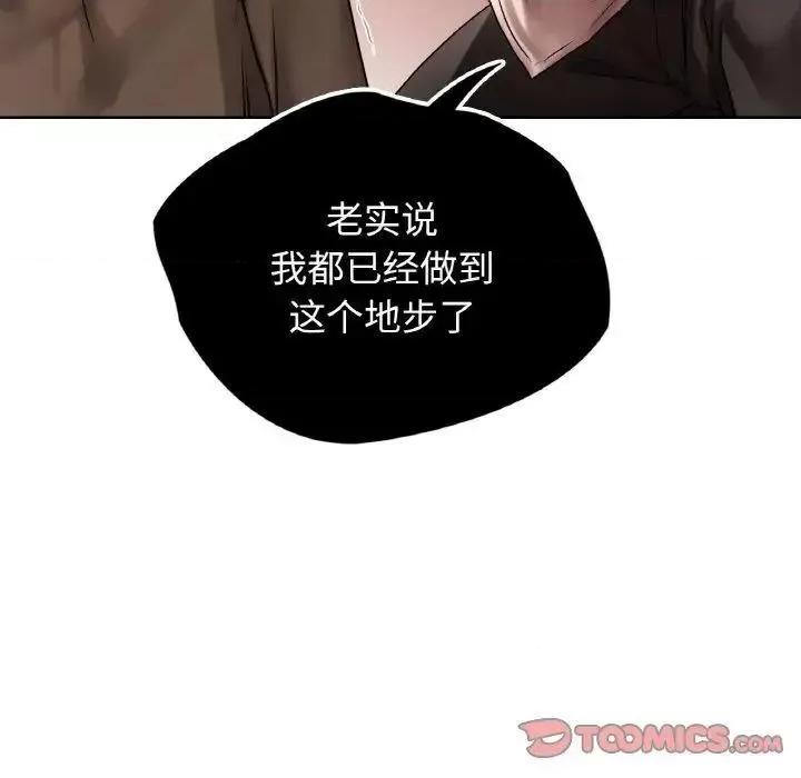 都市男女 首尔行27 首尔行 第153页