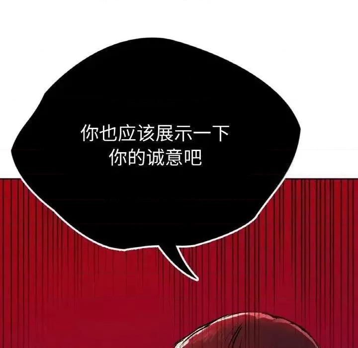 都市男女 首尔行27 首尔行 第154页