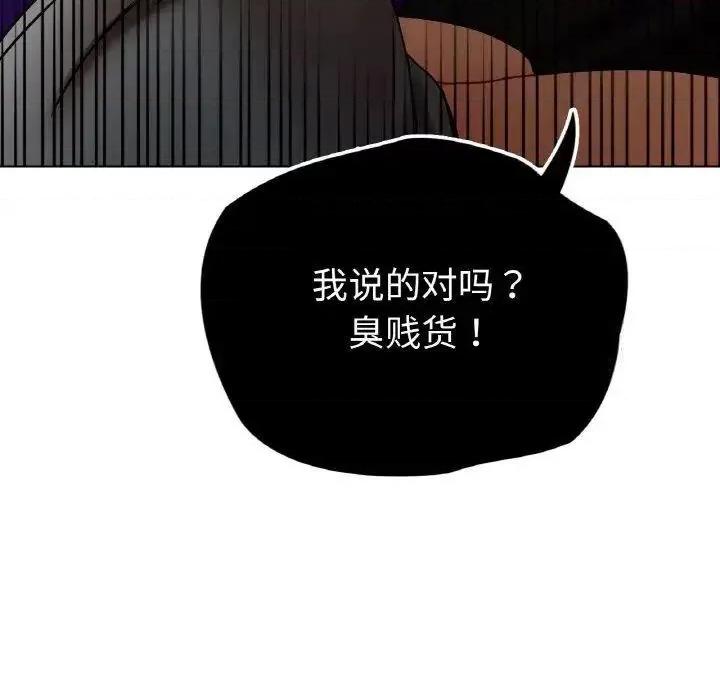 都市男女 首尔行27 首尔行 第157页