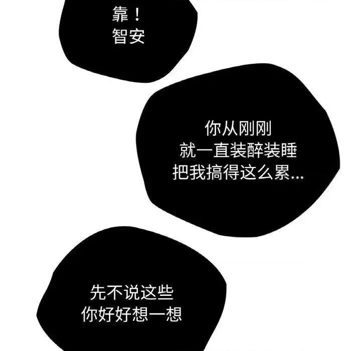 都市男女 首尔行28 首尔行 第6页