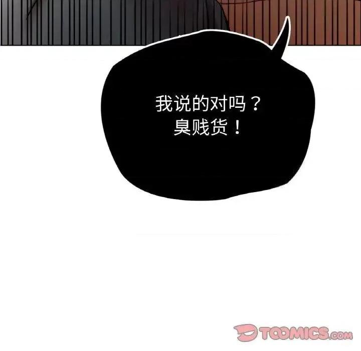 都市男女 首尔行28 首尔行 第12页