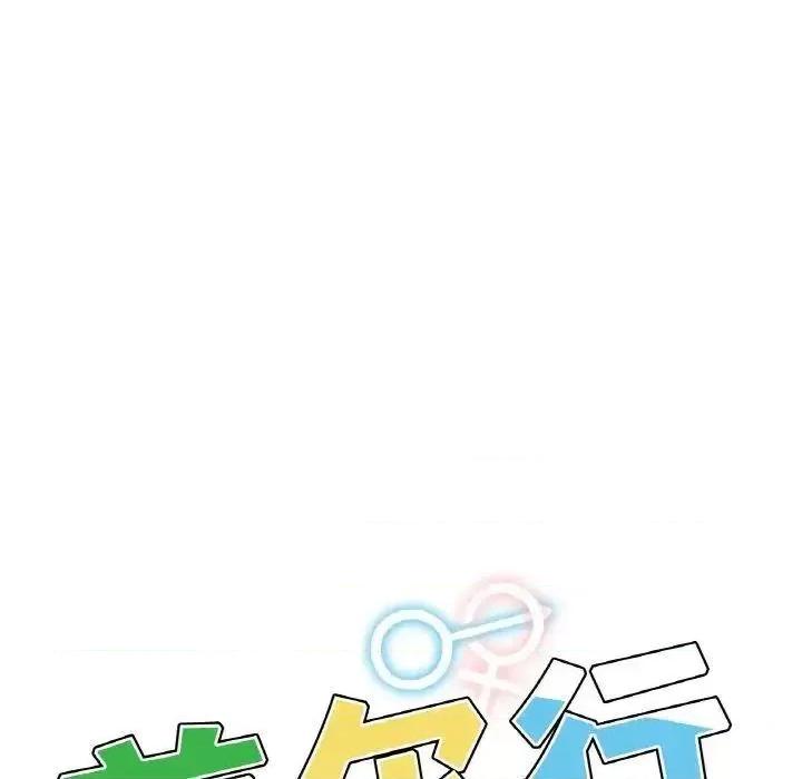 都市男女 首尔行28 首尔行 第13页