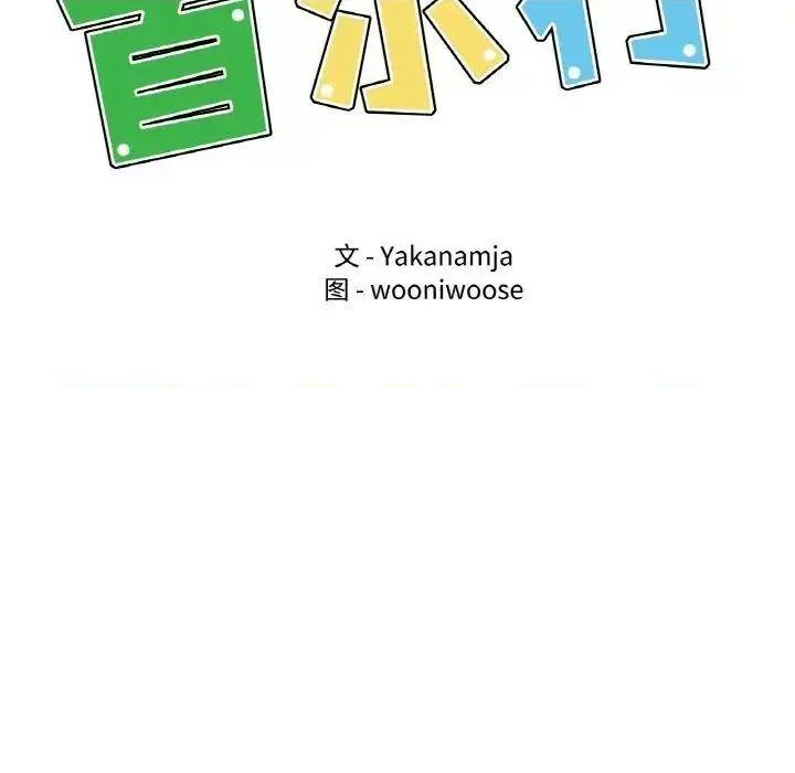 都市男女 首尔行28 首尔行 第14页