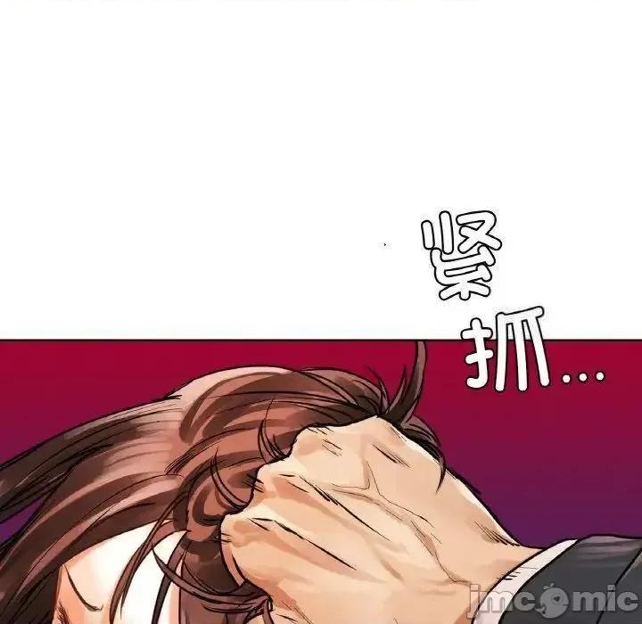 都市男女 首尔行28 首尔行 第15页