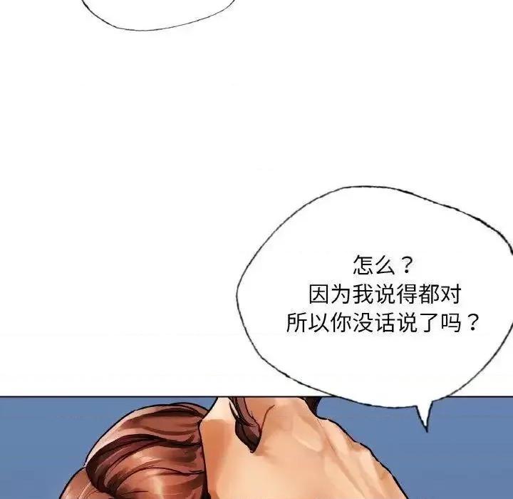 都市男女 首尔行28 首尔行 第18页