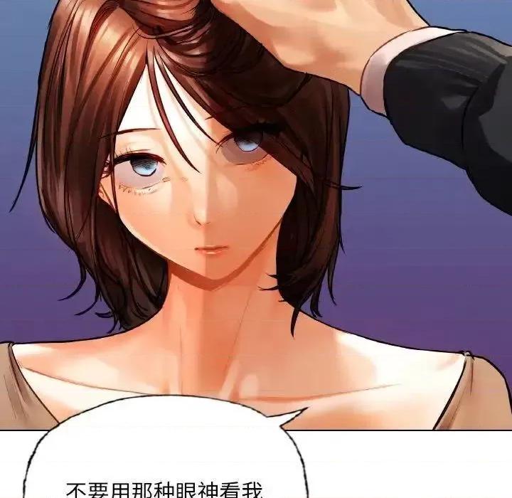 都市男女 首尔行28 首尔行 第19页