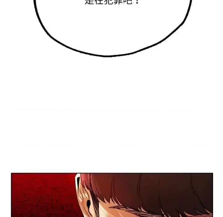 都市男女 首尔行28 首尔行 第21页