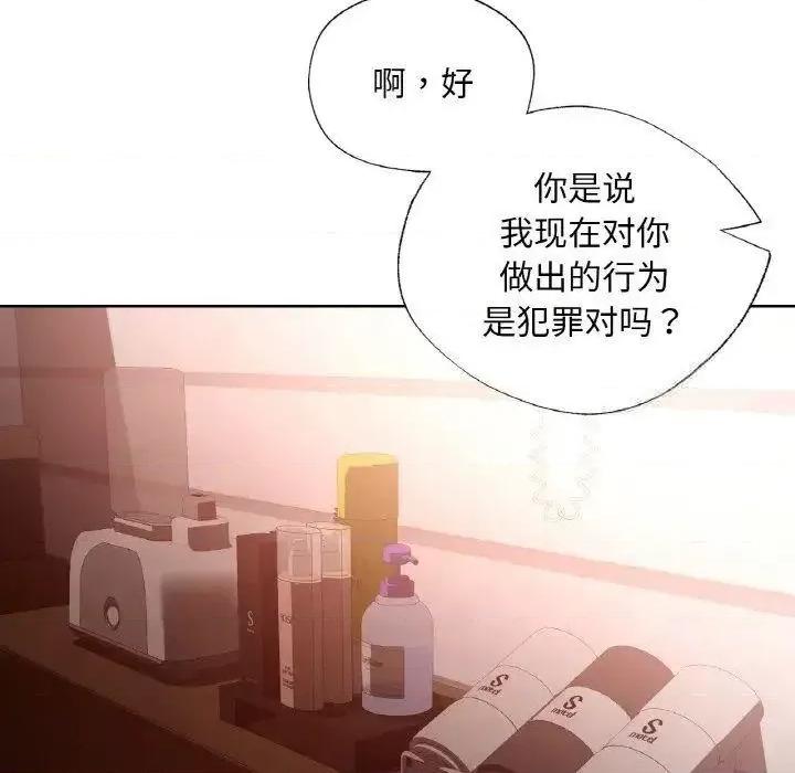 都市男女 首尔行28 首尔行 第23页