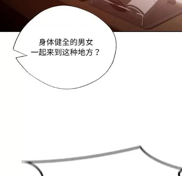 都市男女 首尔行28 首尔行 第24页