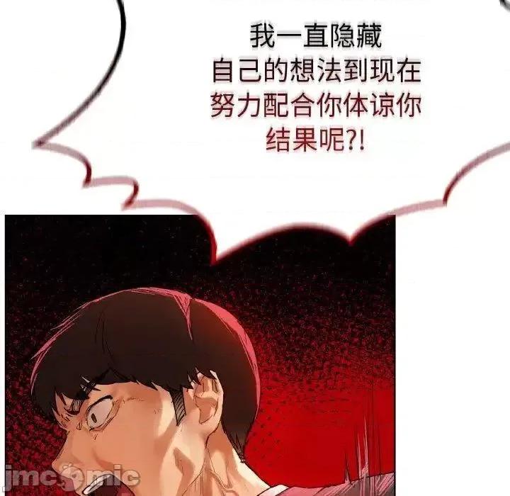 都市男女 首尔行28 首尔行 第25页