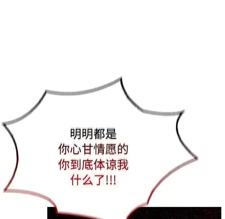都市男女 首尔行28 首尔行 第27页