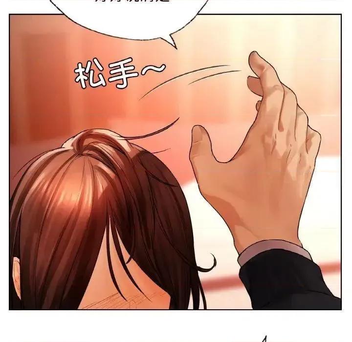 都市男女 首尔行28 首尔行 第34页