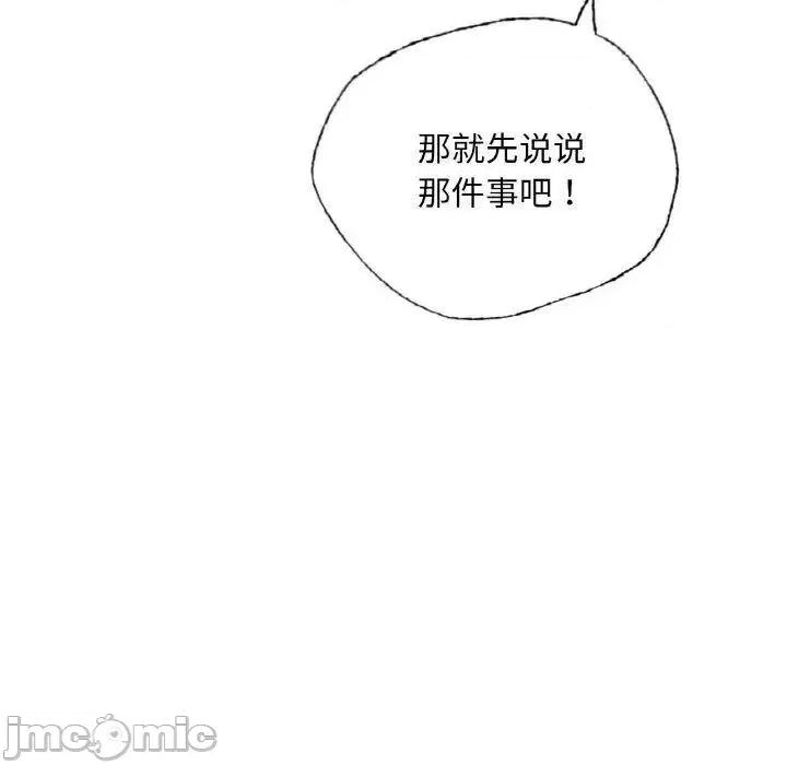 都市男女 首尔行28 首尔行 第35页