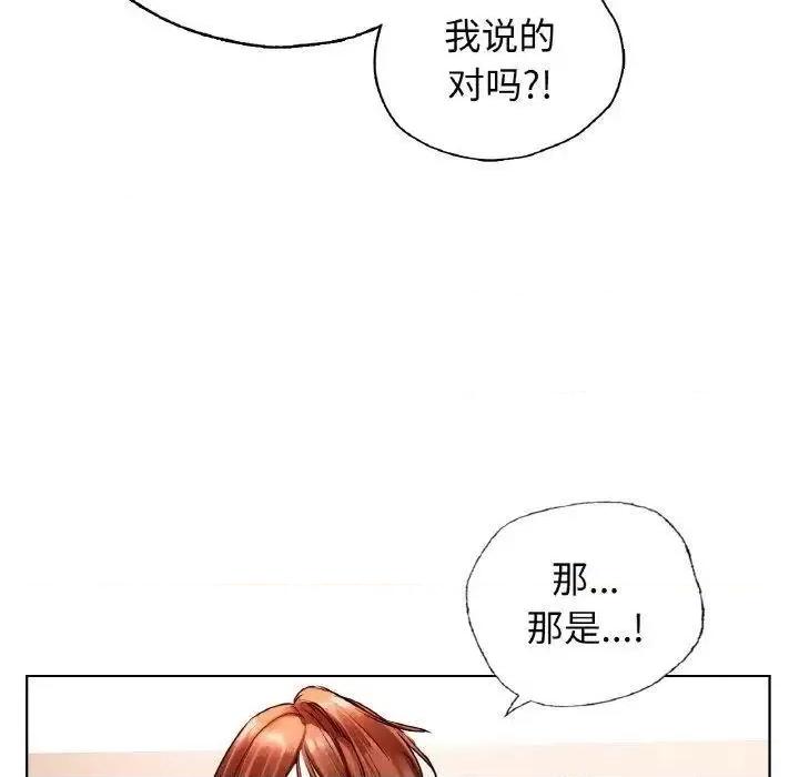 都市男女 首尔行28 首尔行 第38页
