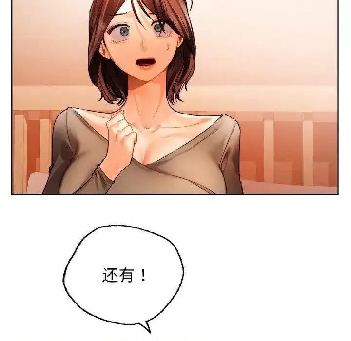 都市男女 首尔行28 首尔行 第39页